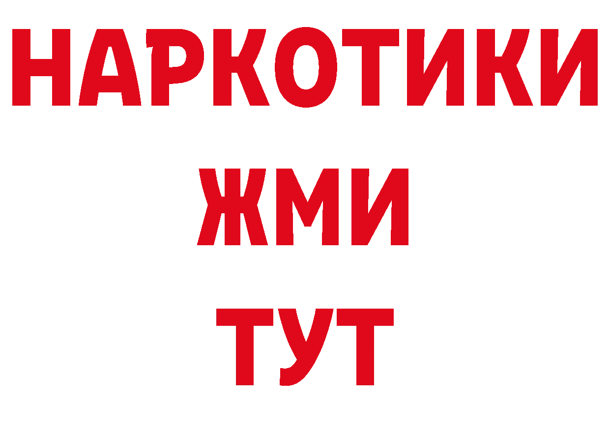 АМФ 97% вход нарко площадка гидра Лабинск